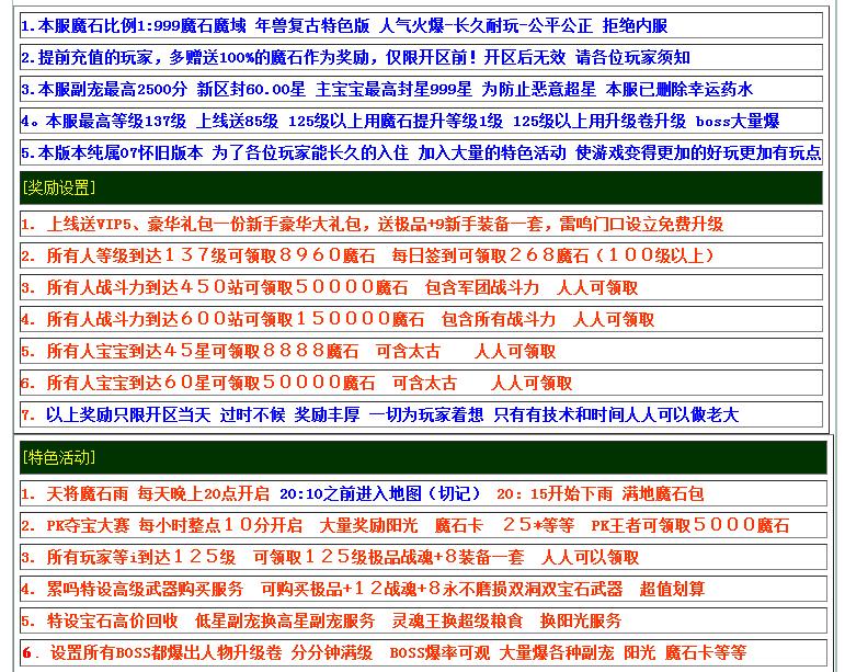 兄弟魔域特色复古版