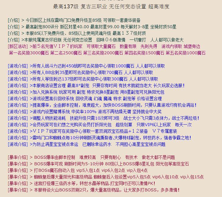千年魔域复古三职业超高难度