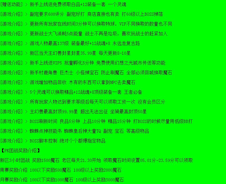 老久久魔域最高副宠6星