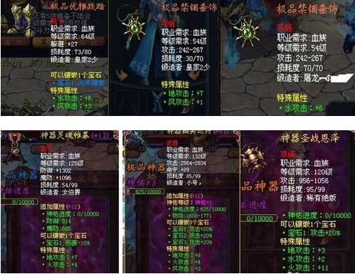 论魔域装备属性在游戏中的重要性