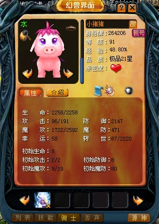 魔域中怎么判定宝宝属性的优点