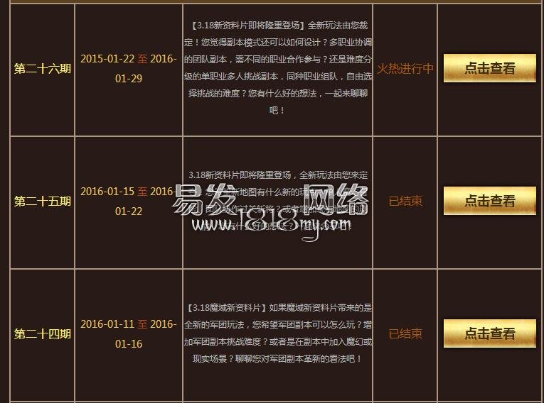远征魔界超级BUFF，预见新资料片