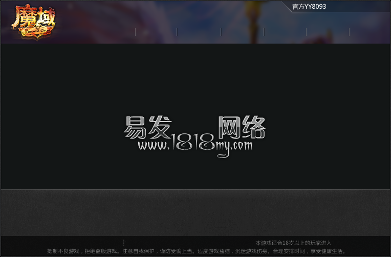 无游戏不魔域,无魔域不私服