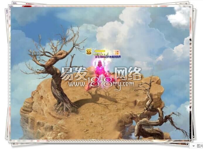 一场游戏一场梦，其中滋味谁能知？